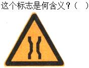 题目图片