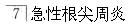 题目图片