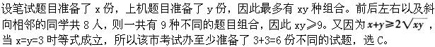 题目图片