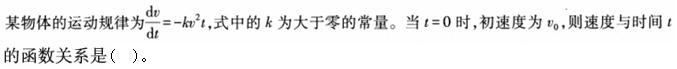 题目图片
