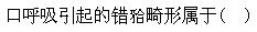 题目图片