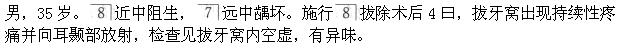 题目图片