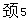 题目图片