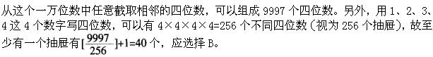 题目图片