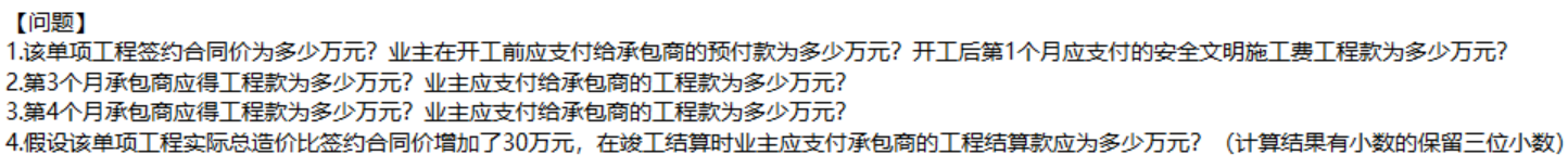 题目图片