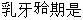 题目图片