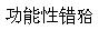 题目图片