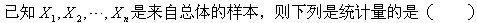 题目图片