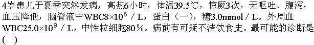 题目图片