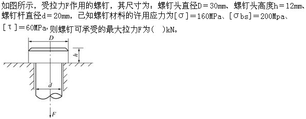 题目图片
