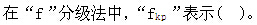 题目图片