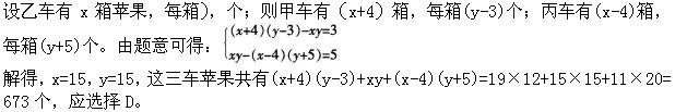 题目图片