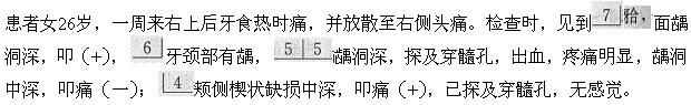 题目图片