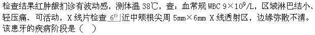 题目图片