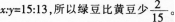 题目图片