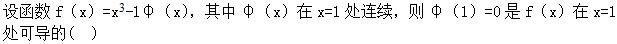 题目图片