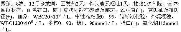 题目图片