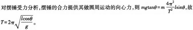题目图片