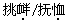 题目图片