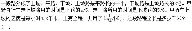 题目图片