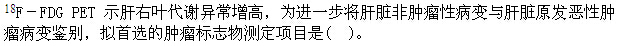 题目图片