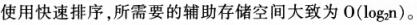 题目图片