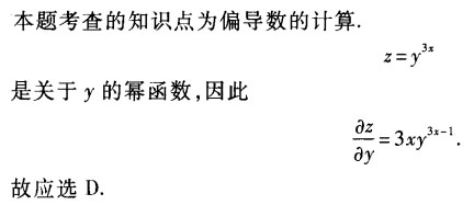 题目图片