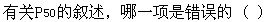 题目图片