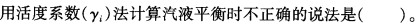题目图片