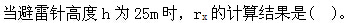题目图片