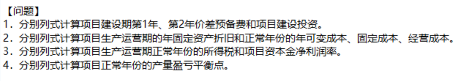 题目图片