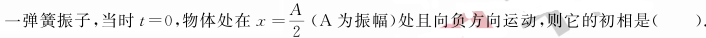 题目图片