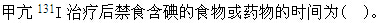 题目图片