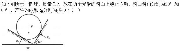 题目图片