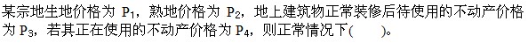 题目图片