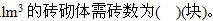 题目图片