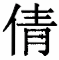 题目图片