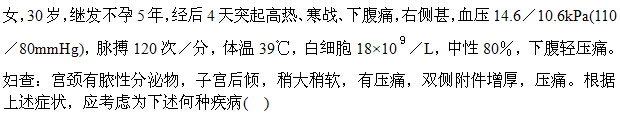 题目图片