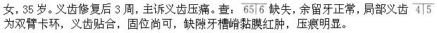题目图片