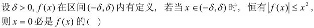 题目图片