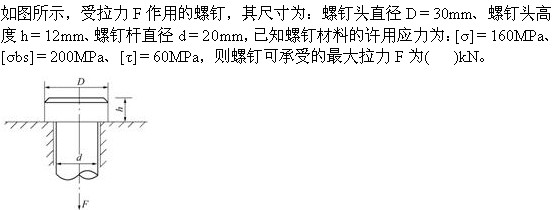 题目图片