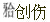 题目图片