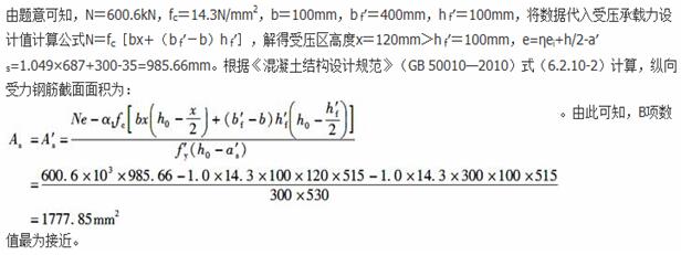 题目图片