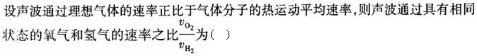 题目图片