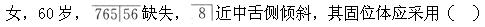 题目图片
