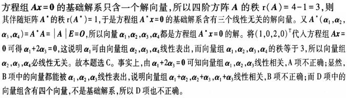 题目图片