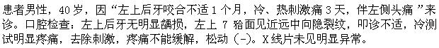 题目图片