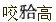 题目图片