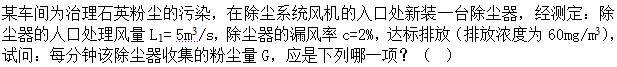 题目图片