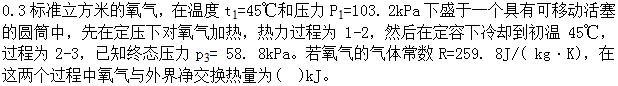 题目图片